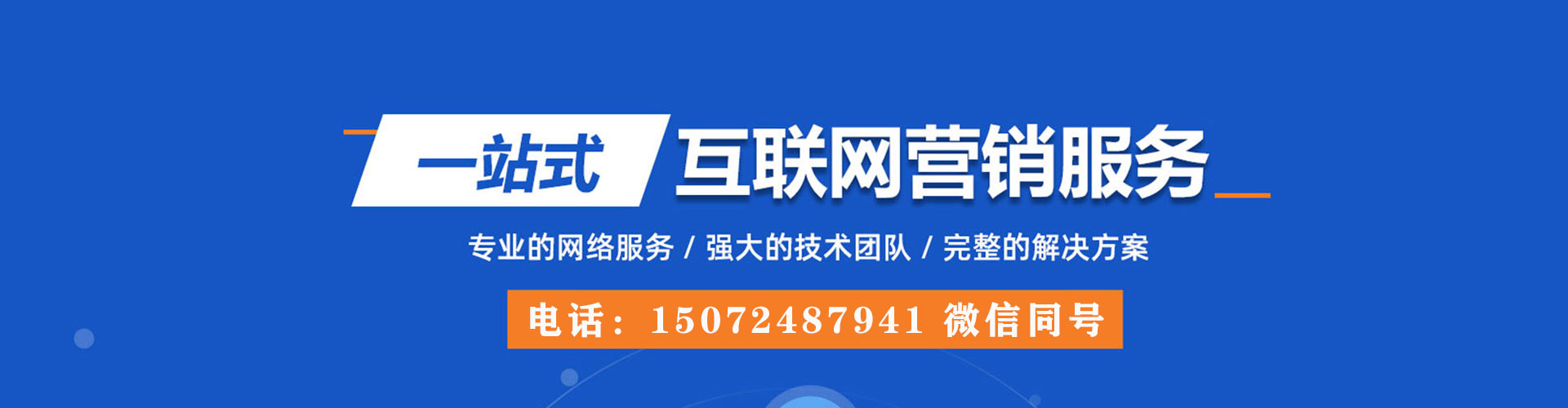 维西百度竞价