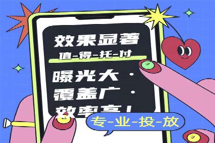 知名信息流广告代运营公司案例分析